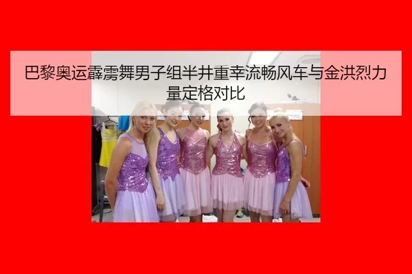 ba-li-ao-yun-pi-li-wu-nan-zi-zu-ban-jing-zhong-xing-liu-chang-feng-che-yu-jin-hong-lie-li-liang-ding-ge-dui-bi-2-919.jpg